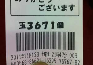 1112buta.jpg