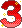 デコメ素材数字_キラキラ_赤系グラデ（3）
