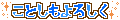 ミニデコ_ことしもよろしく（青系）