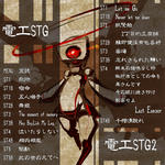 soundtrack1.jpg