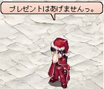 逆にプレゼント貰っちゃうよ!w