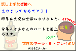 年賀状