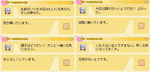 ネタバレになるかなぁ？