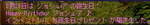 きたきた