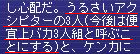 うまいっ