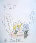 おっまけー
