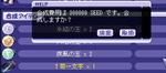 いけぇーー