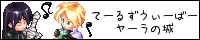 ボリス&ルシアン