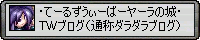 エンブレムはイェフネン