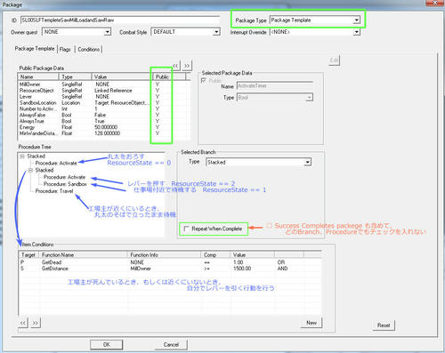 Procedure Treeレシピ02 製材所で働く 方向音痴のskyrim