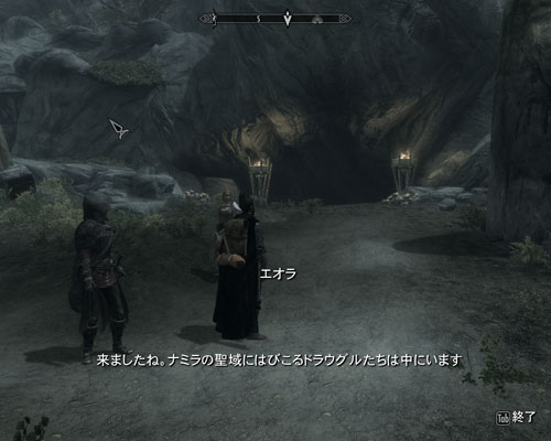 リーチクリフの大晩餐会 方向音痴のskyrim