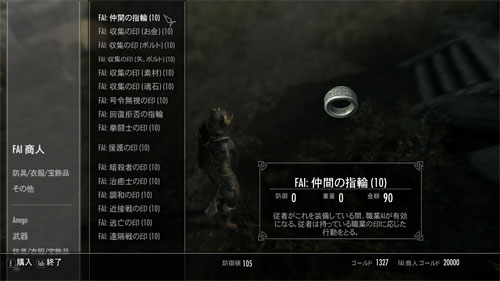 Followers Ai System フォロワー用職業ai適用mod 方向音痴のskyrim