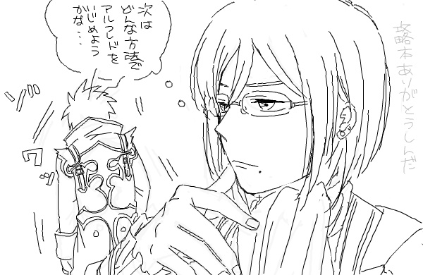 tox23.JPG