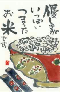 postcard_shinyotei.jpg