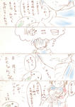 mikuyukiusagi.jpg