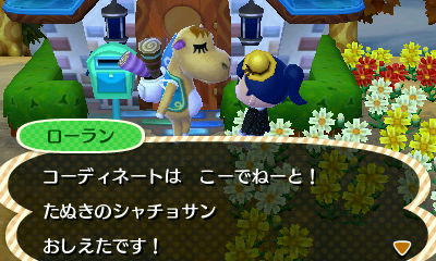 ローラン
