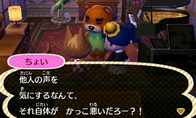 ちょいとたいへいた