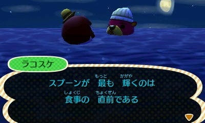 ラコスケ1