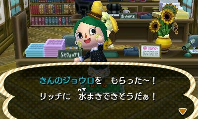 金のジョウロ