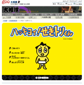 sekitori.gif