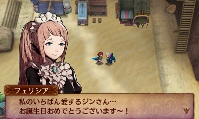フェリシア
