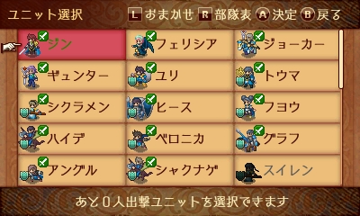 17章前のメンバー