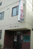 101128_suimeisou.JPG