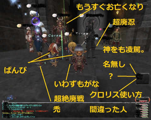 ffxi_2011.05.15_00.48.54.jpg