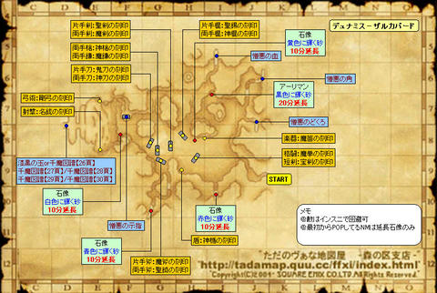 カラボス 裏ザルカバード くりゅぶろ