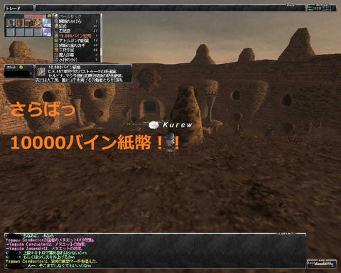 ffxi_2011.05.25_23.43.53.jpg