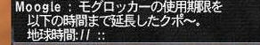 ffxi_2011.06.12_19.14.29_3.jpg