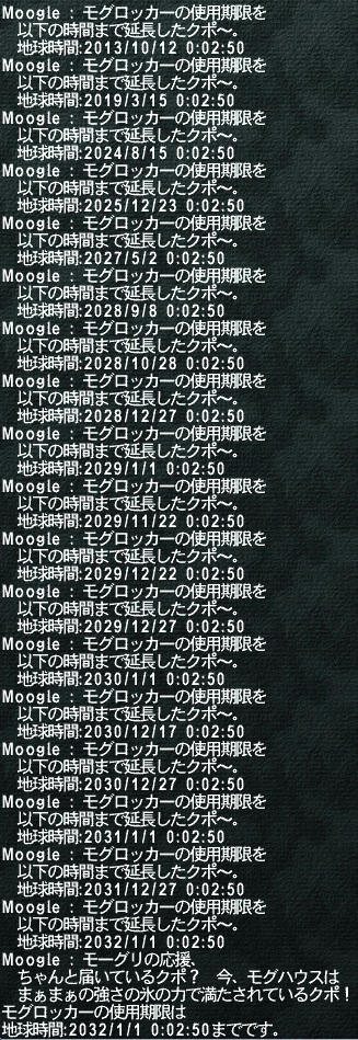 ffxi_2011.06.12_21.41.22.jpg