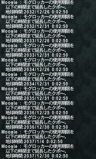 ffxi_2011.06.12_21.41.33_2.jpg