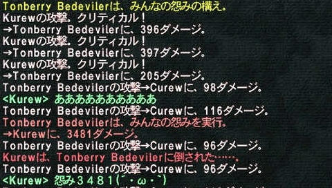 ffxi_2011.06.15_00.43.43.jpg