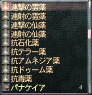 ffxi_2011.08.21_15.02.30.jpg