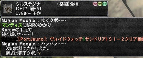 ffxi_2011.09.18_20.42.45.jpg