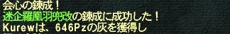 ffxi_2011.09.25_18.38.58.jpg