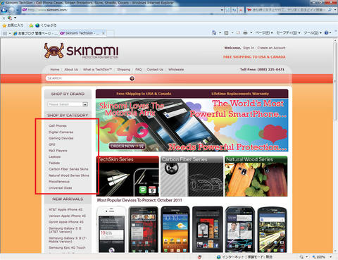 Skinomi01.jpg