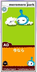 おひるね