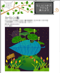 問題発生?