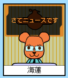 ハーボットにて2