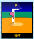 ハーボットにて３
