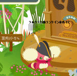 ラルクランクイン記念