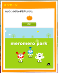 ハロウィンだから？