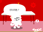 くつ下？