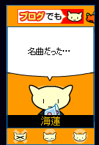 ハーボットのイベント3