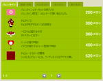 アイテム高っ！