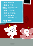 ひとりだち！