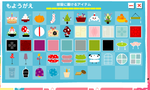 そろそろ満タンです；