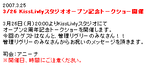 トークショー予告。